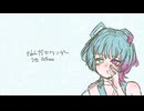 【VoiSonaカバー曲】なんだかワンダー【AiSuu】