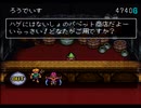【ミランドラ実況プレイ】勾留伝説ジルベｰルと Part04【涼夏亭れげ部】