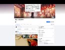 facebookグループに割引一人呑み同好会設けました　ご参加してください　#晩酌