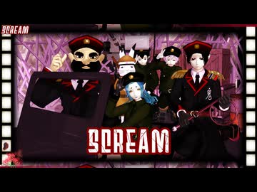 【MMD鬼徹】Scream