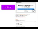ニコニコ動画動画説明文で絵文字が使えるように　へーええねー