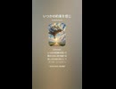 音楽作ってみた♯∞【対策対応版/ 歌詞表示あり】