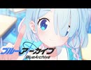 【実況】普く奇跡を天へとのぞいて　〜ブルーアーカイブ〜　#1