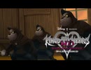 試験の始まり キングダムハーツ3D 実況プレイ part30