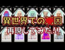 不老不死のエルフでも◯んじゃうこともあるんです……【 Pika 系エルフ】No.39《いたい》