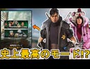 史上最高の期間限定モード！？「バスターソードR2R5とマテリア」が復刻！ダブハン、爪痕入手可能？【スーパーレジェンド】【コレクションイベント】【APEX LEGENDS/エーペックスレジェンズ】