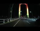 首都高夜景