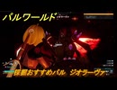 パルワールド　採掘おすすめパル　ジオラーヴァ　＃４３９　【Palworld】