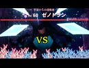 パルワールド　オコチョ＆モモチョ軍団VSゼノドラン(A.I.Voice2琴葉茜実況)