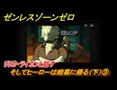 ゼンレスゾーンゼロ　そしてヒーローは暗幕に帰る（下）③　リリカ・ライカンと話す　＃３８３　【ゼンゼロ】