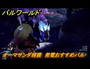 パルワールド　オーマサンダ捕獲　発電おすすめパル　＃４５１　【Palworld】