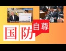 国防の基本。独立自尊。1年半前、神谷宗幣さんとの議論から。