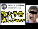ホモと見る遊び半分で生きていたチー牛の末路