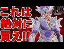 これは絶対買え！？最強プレステージスキン「APEXヴォイドスネーク」が神過ぎる！今すぐ購入！【コレクションイベント】【スーパーレジェンド】【リーク】【APEX LEGENDS/エーペックスレジェンズ】