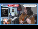 【1/19】　初めて聞く曲のリクエスト　1000本ノック　YouTubeLive