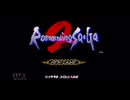 【実況】ロマンシング サ・ガ2 #1