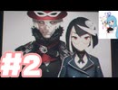 Assault Spy アサルトスパイ #2
