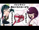 職場のバレンタインデーあるある