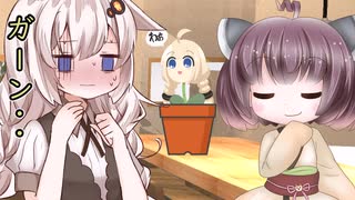 きりたんと謎の花の出会い