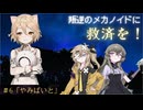 【RimWorld】＃6「やみばいと」【叛逆】