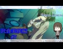 【講堂の２階で二人は・・・】『WHITE ALBUM  綴られる冬の想い出 』如晴実況!#7【ネタバレ注意】