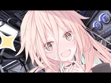 自称地球人のIAに、気に入られてしまい…【ヤンデレ劇場】