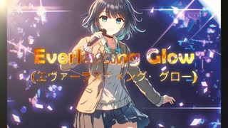 Everlasting Glow feat. 宮舞モカ
