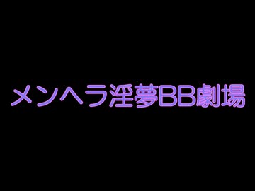 迫真個人輸入部 ハイプロンの裏技.zaleplon
