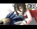 【MHW:IB】剣vs銃 #31【VOICEVOX実況】