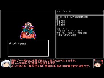 【DQ1～8】一度使った物は次作品以降使用禁止で3周してみた　part39【シリーズ解禁縛り】
