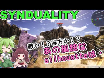 【SYNDUALITY】新米ドリフターきりたん＃２