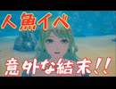 【ロマサガ2 リベンジオブザセブン】行きます！七英雄退治！　＃１６＜ネタバレあり＞