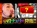 ガチ男　第69話 前編