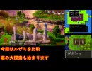 【HD-2D版DQ3】ドラクエ3の歴史を振り返りつつプレイ　part22【ゆっくり実況】