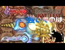 【BpB】強いものは強い～強いって言ってるでしょ～【実況プレイ】#79
