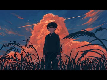 暮れる/冥鳴ひまり