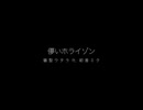 猫型ウタラ - 儚いホライゾン (ft. 初音ミク）