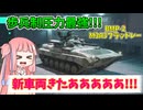 【BF2042】新25ミリ機関砲は広範囲・高ダメージで歩兵制圧楽勝!!!ストーリー513