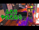 【日刊スプラトゥーン3】ランキング入りを達成したダイナモ使いのXマッチ実況プレイSeason9-49【Xパワー2363ガチエリア】