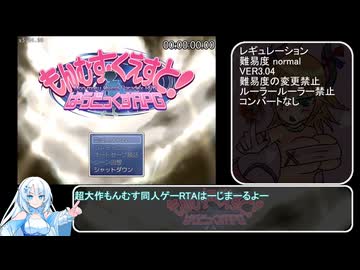 【RTA】もんむす・くえすと！ぱらどっくすRPG終章_8時間55分19秒83_part1【もんぱら】