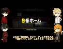 【刀剣乱舞】幕末の脇差＆海の脇差が9番線のホームを目指す【偽実況】