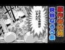 【なろう系レビュー】ほのぼの無双成長譚『スライムテイマーの異世界ライフ』【原作者リクエスト/ずんだもん達のゆっくり解説紹介】