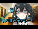 後輩のモカちゃんにデート誘われたことを相談したら…【ヤンデレ劇場】