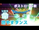 【＃40】ドラクエ3リメイク実況プレイ【ボストロールと指揮迷走】
