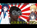 【The Texas Chain Saw Massacre】宮舞モカと弦巻マキと双葉湊音のテキサスチェーンソーpart70 　(宮舞モカ＆弦巻マキ＋双葉湊音実況）