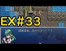 【ざくざくアクターズ水着イベント編】ウズシオーネはかわいいなあEX#33【VOICEVOX実況】