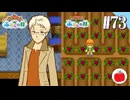【実況】牧場物語 ふたごの村・ふたごの村＋を交互に初見で遊ぶいも【#73】