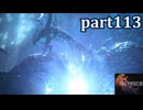【FF16☆part113】FF上級者(自称)がFINAL FANTASYシリーズ1から楽しく実況プレイ♪