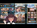 騎空士ゆかりさんのグラブルpart２２．5  古戦場のお肉集め