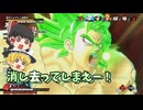 【DBDBD】ブロリー！サイヤ人を消し去ってしまえー！【ゆっくり実況】